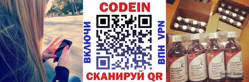 Купить закладки  Назарово  Codein напиток Lean (лин) 