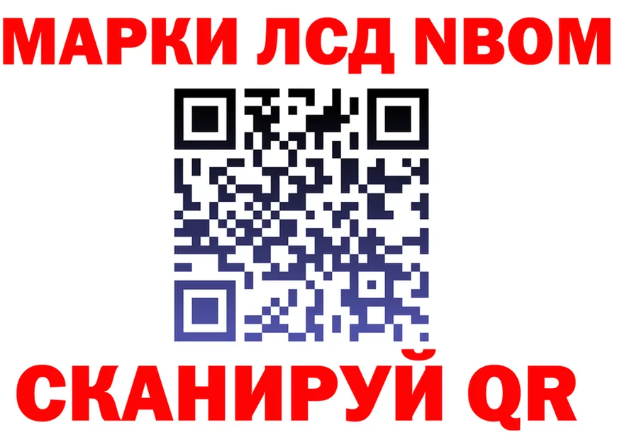 Марки 25I-NBOMe 1500мкг сайт мориарти blacksprut Назарово