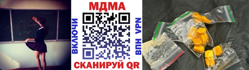 Купить где  Назарово  MDMA кристаллы 
