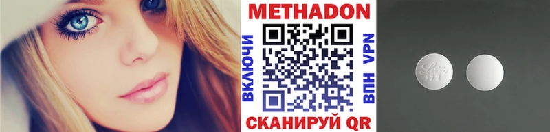 Метадон methadone  Купить закладки  Назарово 